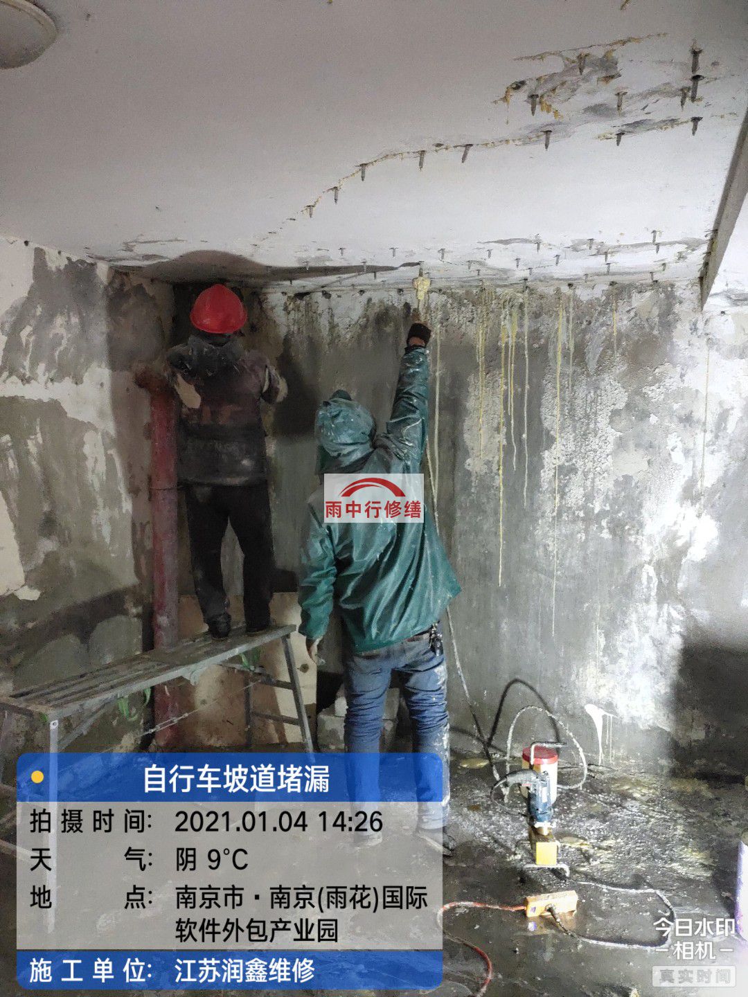 惠山地下室堵漏