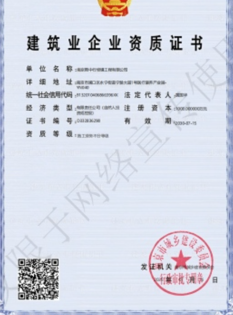 惠山建筑施工资质证书